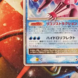 Palkia Lv.X - DP3 - Ultra Rare - Japanese Pokemon Card - Lot #691 - Image 4