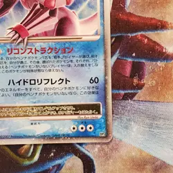 Palkia Lv.X - DP3 - Ultra Rare - Japanese Pokemon Card - Lot #691 - Image 5