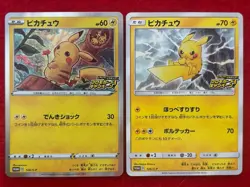 Pikachu 124/S-P 126/S-P Pika Pika Pikachu! PROMO 2Set - Pokemon Card Japanese - Image 1