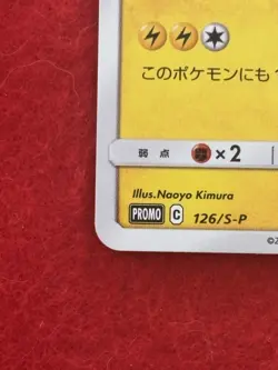 Pikachu 124/S-P 126/S-P Pika Pika Pikachu! PROMO 2Set - Pokemon Card Japanese - Image 5