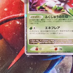 Shaymin Lv.X - 003/012 - Ultra Rare - Japanese Pokemon Card - Lot #690 - Image 4