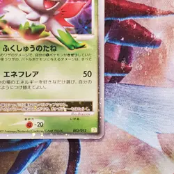 Shaymin Lv.X - 003/012 - Ultra Rare - Japanese Pokemon Card - Lot #690 - Image 5