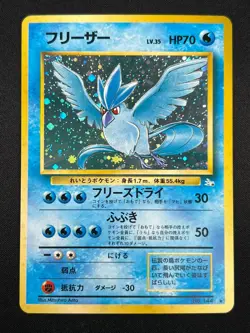 [NM] Articuno Pokemon Card Japanese No.144 Fossil Set Vintage Holo 25O1 - Image 2