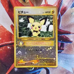 Pichu - Holo Rare - Neo Premium File 2 - Japanese Pokemon Card - Lot #689 - Image 2