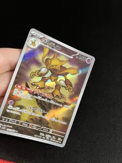 Alakazam 071/063 MINT/NM Pokemon Cards Japanese AR Full Art Rare Holo 2 - Image 2