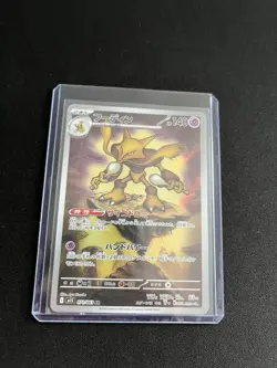 Alakazam 071/063 MINT/NM Pokemon Cards Japanese AR Full Art Rare Holo 2 - Image 4