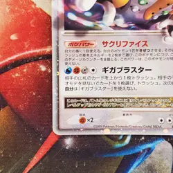Regigigas Lv.X - 011/012 - Ultra Rare - Japanese Pokemon Card - Lot #688 - Image 4