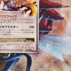 Regigigas Lv.X - 011/012 - Ultra Rare - Japanese Pokemon Card - Lot #688 - Image 5