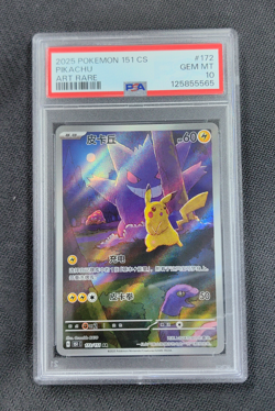 PSA 10 Pokemon Chinese 151 Gengar Pikachu Art Rare Holo 2025 151C 172/151 AR - Image 1