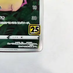 PIKACHU 001/028 s8a 25TH ANNIVERSARY PROMO PACK POKEMON TCG LP JAPANESE - Image 3