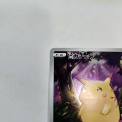 PIKACHU 001/028 s8a 25TH ANNIVERSARY PROMO PACK POKEMON TCG LP JAPANESE - Image 5