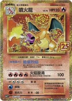Pokemon 25th Anniversary Collection Charizard Box (From Hong Kong) - Image 2