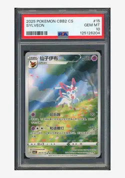 Pokemon PSA 10 Sylveon Art Rare 2025 09 15/15 Gem Pack Vol.2 S.Chinese #3 - Image 1