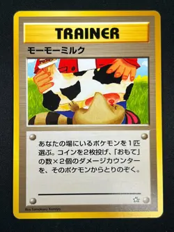 [NM] Moo-Moo Milk Pokemon Neo Genesis Banned Card Japanese Trainer Vintage 25O49 - Image 2