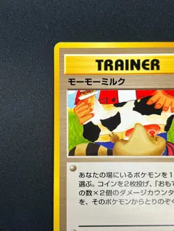 [NM] Moo-Moo Milk Pokemon Neo Genesis Banned Card Japanese Trainer Vintage 25O49 - Image 4