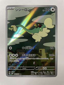 Pokemon TCG Cyber Judge Japanese Full Art 083/071, SV5M (NM-MT) - Image 1