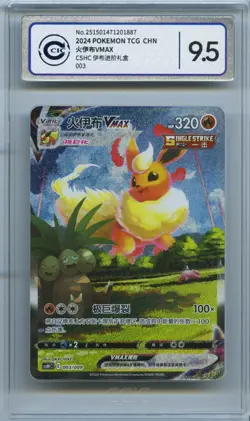 CCIC 9.5 Mint+ Pokemon Flareon VMAX Promo 2024 003/009 CSHC Chinese PTCG - Image 1