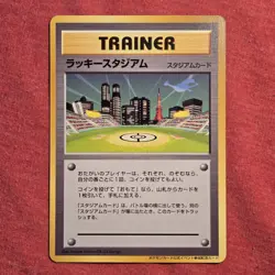 Pokemon 2000 Japanese Prize Promo: Lugia Lucky Stadium Kanto - LP/MP - Image 1