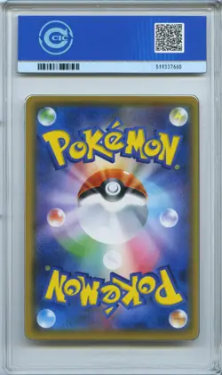 CCIC 9.5 Mint+ Pikachu Pokemon Japanese 207/SM-P Promo Glowing Ultra Beast - Image 2