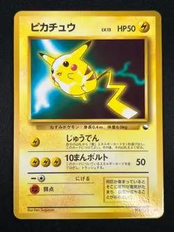 [NM] Pikachu Pokemon Japanese No.025 WHF Special Sheet Vintage Glossy 25O31 - Image 2