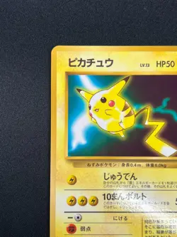 [NM] Pikachu Pokemon Japanese No.025 WHF Special Sheet Vintage Glossy 25O31 - Image 4