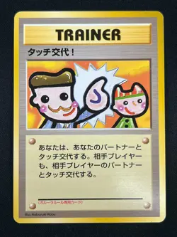 [NM] Picasso Touch Pokemon 1998 Garura Tournament Promo Japanese Trainer 25O33 - Image 2