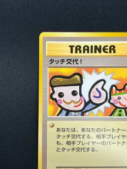 [NM] Picasso Touch Pokemon 1998 Garura Tournament Promo Japanese Trainer 25O33 - Image 4