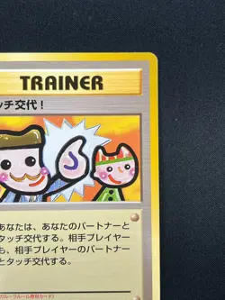 [NM] Picasso Touch Pokemon 1998 Garura Tournament Promo Japanese Trainer 25O33 - Image 5