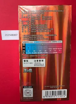 2025 Pokemon TCG Chines Gem Pack Vol.3 CBB3C Booster Box Sealed code#13 - Image 3