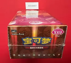 2025 Pokemon TCG Chines Gem Pack Vol.3 CBB3C Booster Box Sealed code#13 - Image 4