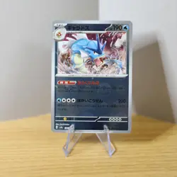 Gyarados (ERROR Poke Ball Pattern) 130/165 Sv2a: Pokemon Card 151 Holo (Japanese - Image 1