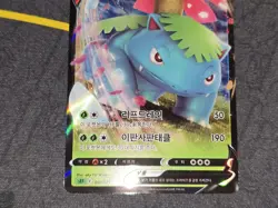 Venusaur V Holo Korean Card SEF Starter Set VMAX 001/021 NM - Image 3