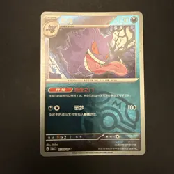 2025 Pokemon TCG Chinese Exclusive Gengar Master Ball CBB3C 0305/07 Holo Card NM - Image 1