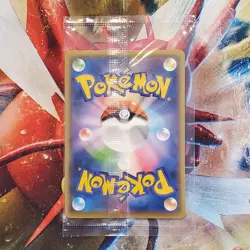 Yu Nagaba x Pokemon - Pikachu - 208/S-P - Japanese Pokemon Card - Lot #704 - Image 2