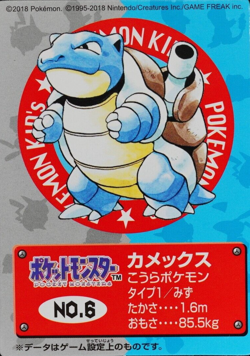 Pokemon Card Blastoise No.6 Bandai Mini Card 2018 Japanese F2131 - Image 1