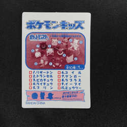 Pokemon Card Blastoise No.6 Bandai Mini Card 2018 Japanese F2131 - Image 3