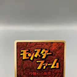 Techno Dragon Monster Rancher TCG Trading Card 059 Sega Bandai Anime Japan ee582 - Image 5
