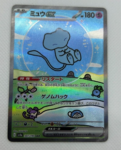 Mew ex SAR 347/190 SV4a Shiny Treasure ex Pokemon Card Japanese Mint - Image 1