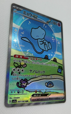 Mew ex SAR 347/190 SV4a Shiny Treasure ex Pokemon Card Japanese Mint - Image 4
