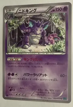 Nidoking 022/054 Japanese Cruel Traitor XY11 1st Edition Pokemon Card - NM - Image 3