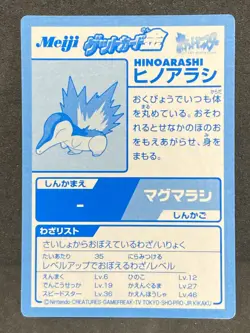 Cyndaquil Get Card Gold Foil Meiji 2000 Pokemon Card Japanese Vintage NM - Image 2
