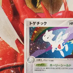 Togetic - 1st Edition - Holo Rare - Japanese Pokemon Card - Lot #699 - Image 3