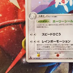 Togetic - 1st Edition - Holo Rare - Japanese Pokemon Card - Lot #699 - Image 4