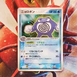 Poliwrath - 027/082 - 1st Edition Holo Rare - Japanese Pokemon Card - Lot #698 - Image 2