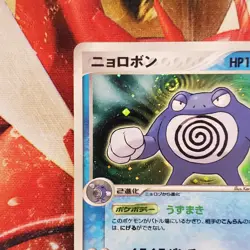 Poliwrath - 027/082 - 1st Edition Holo Rare - Japanese Pokemon Card - Lot #698 - Image 3