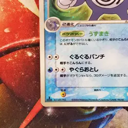 Poliwrath - 027/082 - 1st Edition Holo Rare - Japanese Pokemon Card - Lot #698 - Image 4