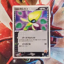 Rocket's Celebi ex - 071/084 - Ultra Rare - Japanese Pokemon Card - Lot #696 - Image 2