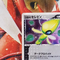 Rocket's Celebi ex - 071/084 - Ultra Rare - Japanese Pokemon Card - Lot #696 - Image 3
