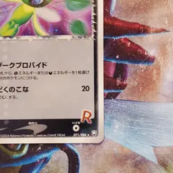 Rocket's Celebi ex - 071/084 - Ultra Rare - Japanese Pokemon Card - Lot #696 - Image 5
