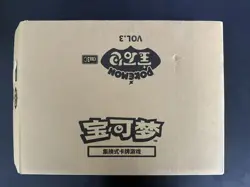 2025 Pokemon TCG Chinese Horizons Gemstone Gem Pack VOL.3 CBB3C Case #1 N10 - Image 1
